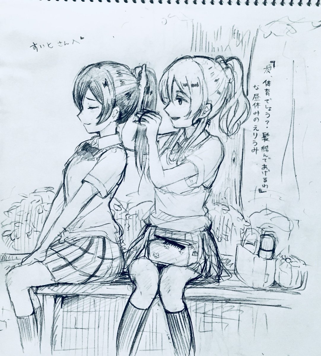 @tiguhagu_metro 
ファボありがとうございました!
すいとさんといえばと、えりうみを描かせていただきました!
とても、楽しかったです☺️💕
ありがとうございました! 