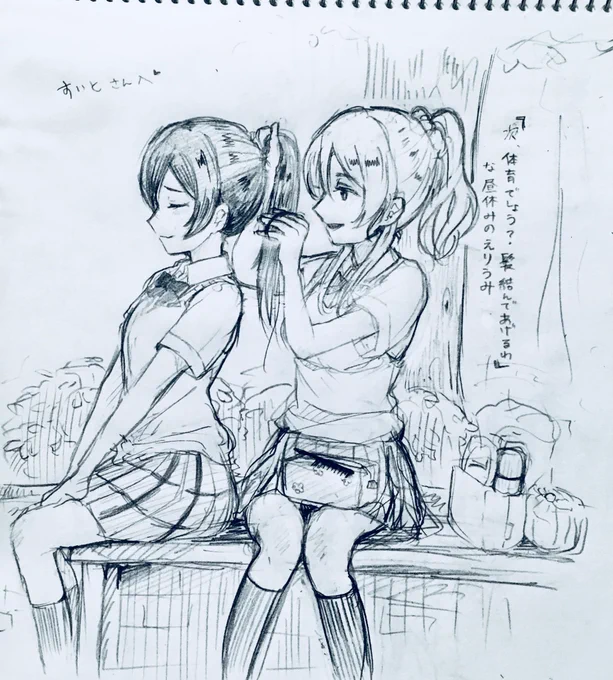 @tiguhagu_metro 
ファボありがとうございました!
すいとさんといえばと、えりうみを描かせていただきました!
とても、楽しかったです☺️💕
ありがとうございました! 