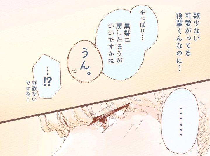 \ar連載更新!4月の妄想ストーリー/
今回はネアカ女子×かわいい後輩男子☺️

コラムでは、前回共感の多かった「タイプな人のタイプが自分じゃない問題」に触れてます🤯👇

vol.8あなたのタイプになりたかったんだ【山科ティナ×arの妄想ストーリー】 https://t.co/b5B2Bi9873 