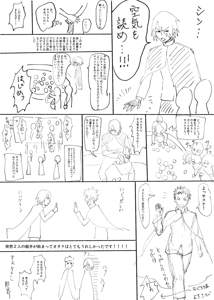 忍戦ツアーいってきました!レポというほど大したものではないですが(メモもとってなかったので、うろ覚えです…)めちゃめちゃ楽しかったので自分の記念用に描きました! 