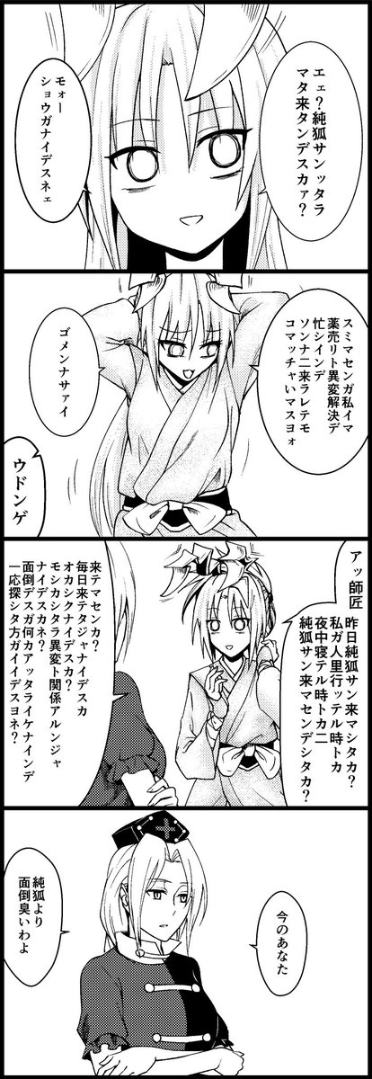 新刊告知
うど純4コマ本第2弾
5月6日、東京ビッグサイトで開催の第十五回博麗神社例大祭にて頒布いたします。
一応前の本の続編となっておりそちらの既刊も持っていきますのでぜひ合わせてご覧になって下さい!

48ページ、700円
サークル名・SignalMass
配置スペース・す32b 