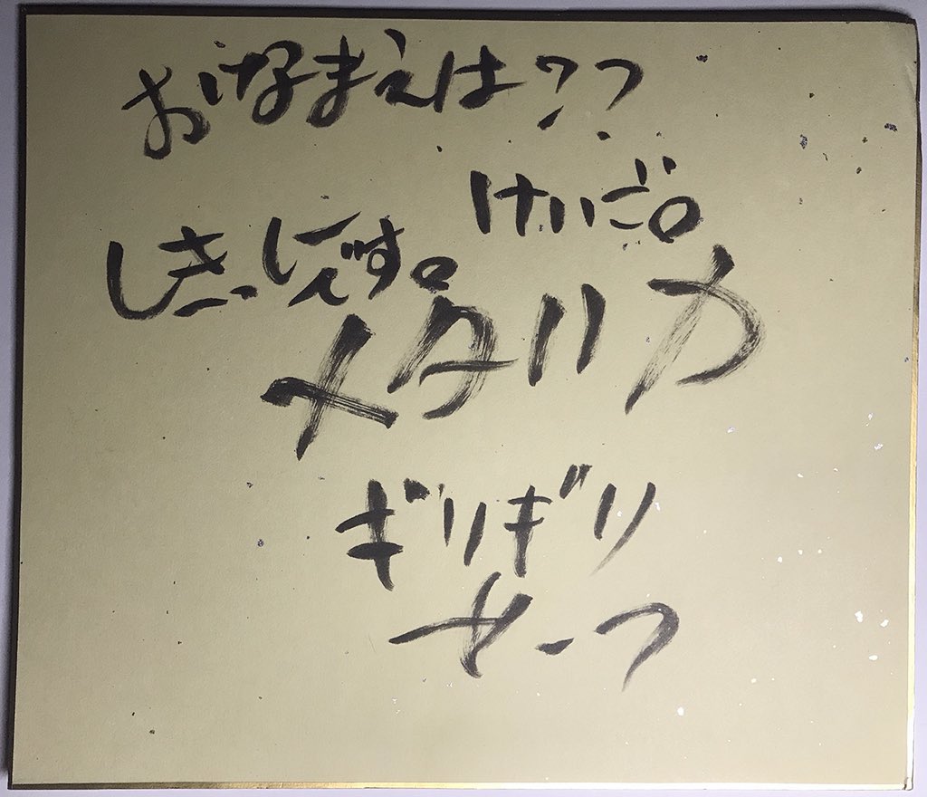 keigozoo's tweet photo. Copic Thanks Partyにて
しきっしーさん(@SIKISSYfacerock)に似顔絵描いてもらいました！！！！
ホラーすぎるw
※折れたりしているのはしきっしーが似顔絵を叩きつけたためです！！w(パフォーマンスが絵に劣らず激しかったwww)
 #CopicThanksParty https://t.co/Zmuig7wDx6