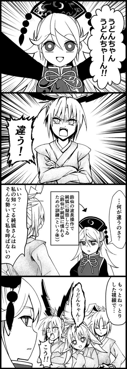 しぐま 夢に落ちる少女 サンプルその2 純狐さんが来ない 48ページ 700円 しぐま 夢に落ちる少女 サンプルその2 純狐さんが来ない 48ページ 700円