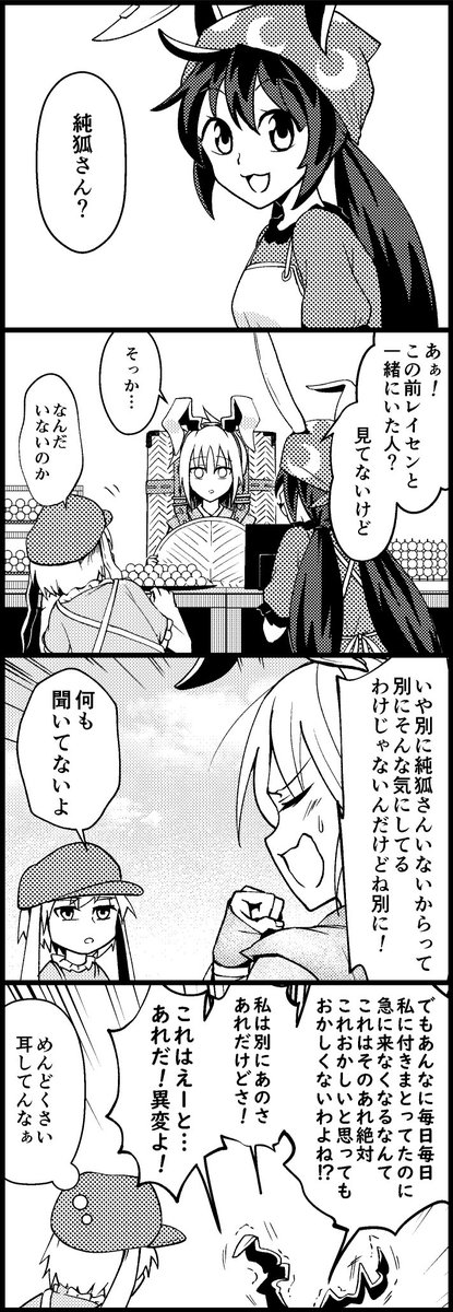 サンプルその2
「純狐さんが来ない」48ページ、700円 