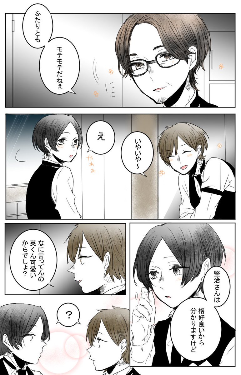 "CAFE 黄昏亭へようこそ"③ 