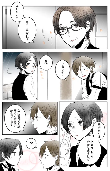 "CAFE 黄昏亭へようこそ"③ 