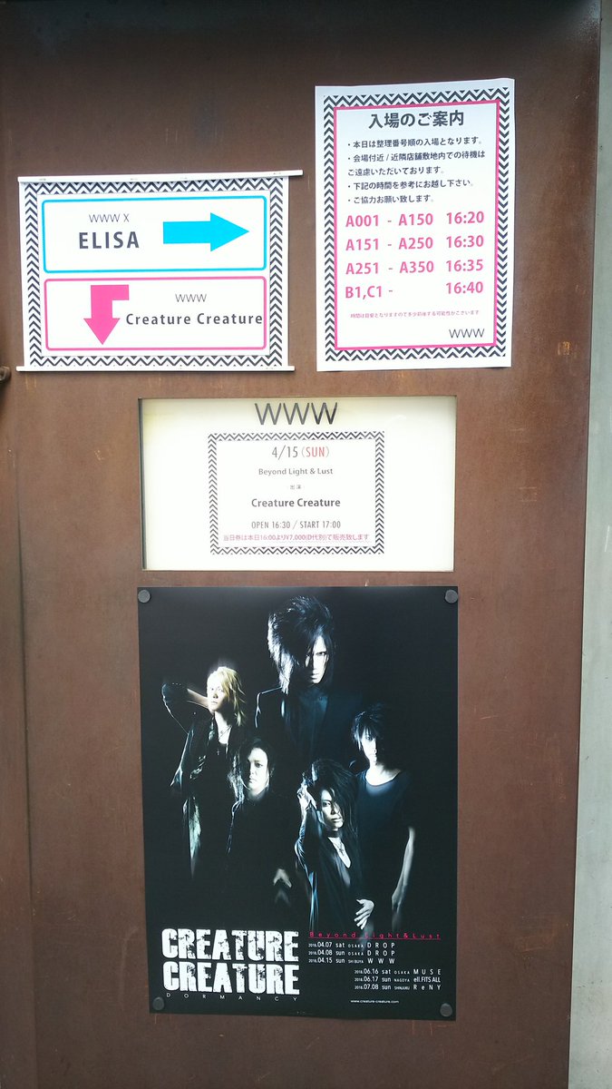 chiffon_jp's tweet photo. creature creature無事終了。
神番のおかげで、最前で観ることが出来たし、セトリも聴きたかった曲をだいたい演ってくれたんで、楽しかった！
惜しむらくは、AURORAの時にMORRIEさんが目の前の柵に乗ったまま、歌い続けてたのを支えてたんで、集中出来なかったことぐらいだな(笑)
#creature_creature https://t.co/MNl5K1GeBX