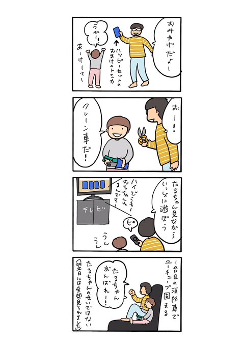 おもちゃんねるん を含むマンガ一覧 古い順 ツイコミ 仮