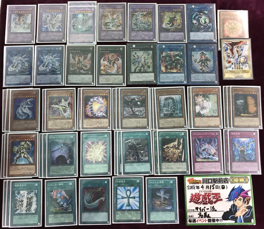 33 割引ブラウン系おトク情報がいっぱい 大会優勝ガチ構築 サイバードラゴン デッキ ランページドラゴンシク仕様 遊戯王 おもちゃ ホビー グッズブラウン系 Aci Md