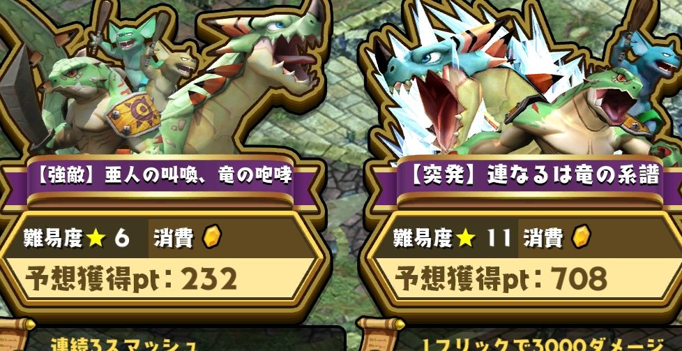 akihiro150's tweet photo. @smashmagic_info 
初めてこんなにポイントが貰えるクエストが来た…w出た時ちょっと焦った(ó﹏ò｡)💦💦w https://t.co/JbgT0fttEx