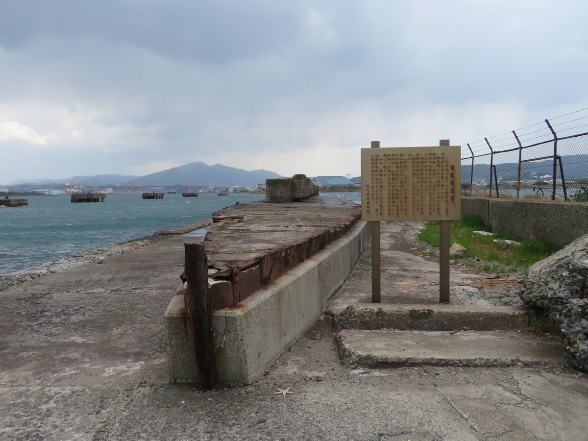 艦これ聖地巡礼 軍艦防波堤 佐世保鎮守府巡り 2ページ目 Togetter 艦これ聖地巡礼 軍艦防波堤 佐世保鎮守府巡り 2ページ目 Togetter