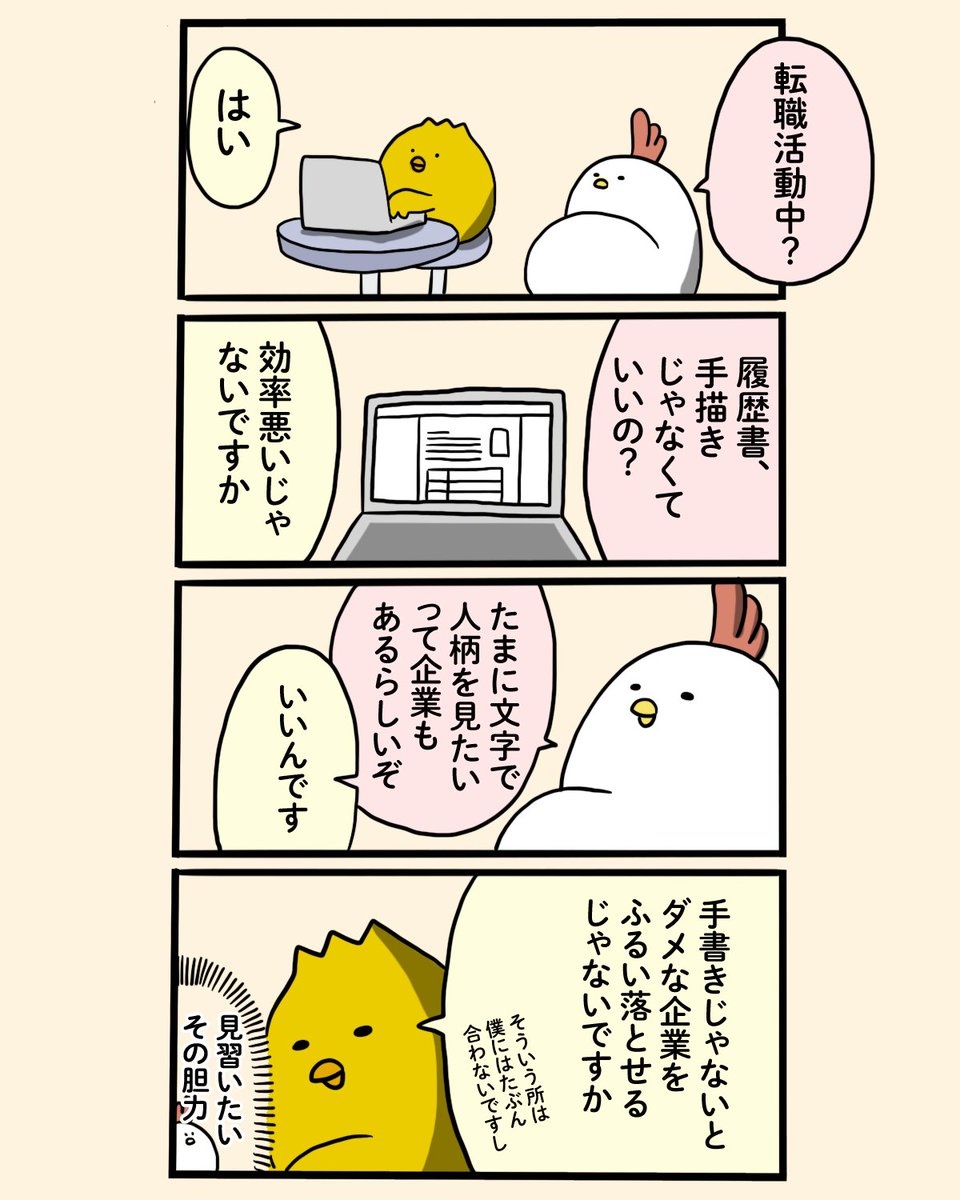 2018年元日から1日1本4コマ中心に漫画を更新しています。単にゆるい・かわいいだけじゃなく"考えるきっかけをくれる4コマ"を目指して社畜のニワトリを描いています。今日で105日目、こちらのアカウント @debu_dori で投稿しています!よければのぞいてみてください 
