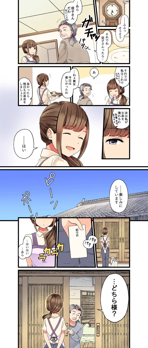 たとえ、あなたの記憶がなくなっても・・・私はずっと見守り続けていたいんです。