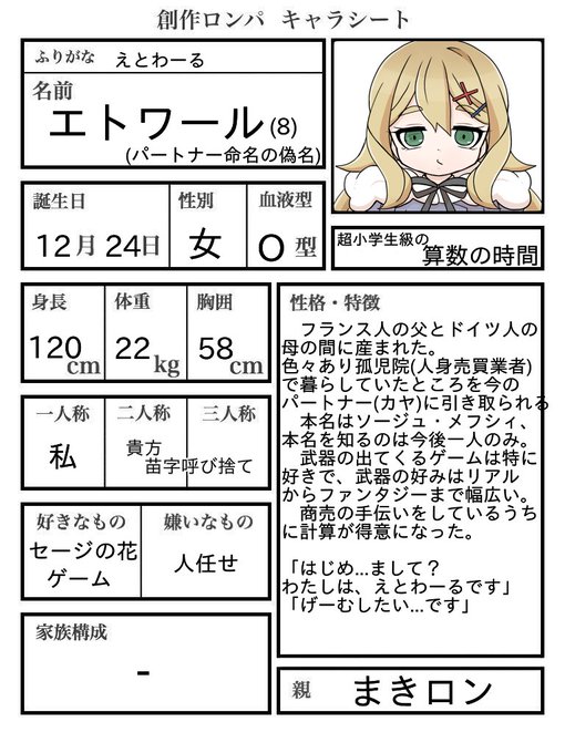 まきロン家のtwitterイラスト検索結果 古い順