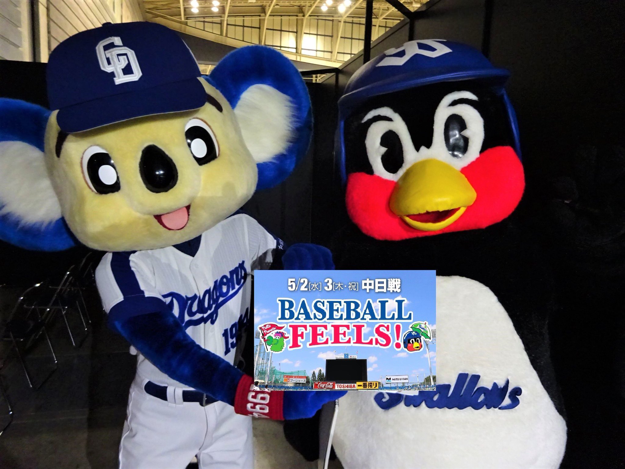 東京ヤクルトスワローズ公式 Baseball Feels 5月2日 3日の中日戦 Mlbから フィリー ファナティック が神宮にやってくる おもてなしをするように指示を受けたつば九郎は ドアラに手紙を送ったようです その様子は つば九郎ブログをチェック 東京ヤクルトスワローズ公式 Baseball Feels 5月2日 3日の中日戦 Mlbから フィリー ファナティック が神宮にやってくる おもてなしをするように指示を受けたつば九郎は ドアラに手紙を送ったようです その様子は つば九郎ブログをチェック