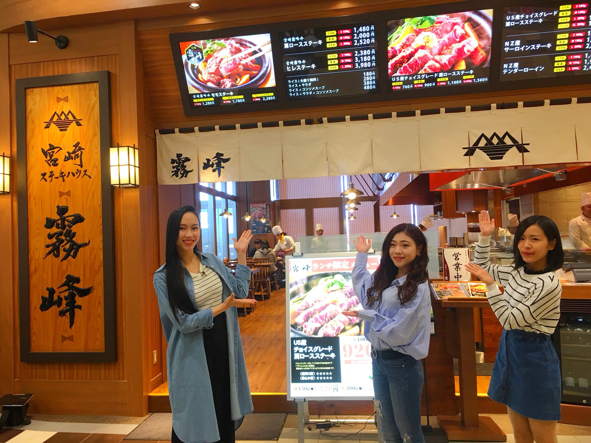 Lips Dancers 来週のみなみのいいコトでは 3月にオープンしたばかりの宮崎ステーキハウス霧峰さんと一汁五穀さんの季節限定メニューをご紹介します お楽しみに いいコト みなみのいいコト Lipsdancers イオンモール盛岡南 ステーキハウス霧峰 Lips Dancers 来週のみなみのいいコトでは 3月にオープンしたばかりの宮崎ステーキハウス霧峰さんと一汁五穀さんの季節限定メニューをご紹介します お楽しみに いいコト みなみのいいコト Lipsdancers イオンモール盛岡南 ステーキハウス霧峰
