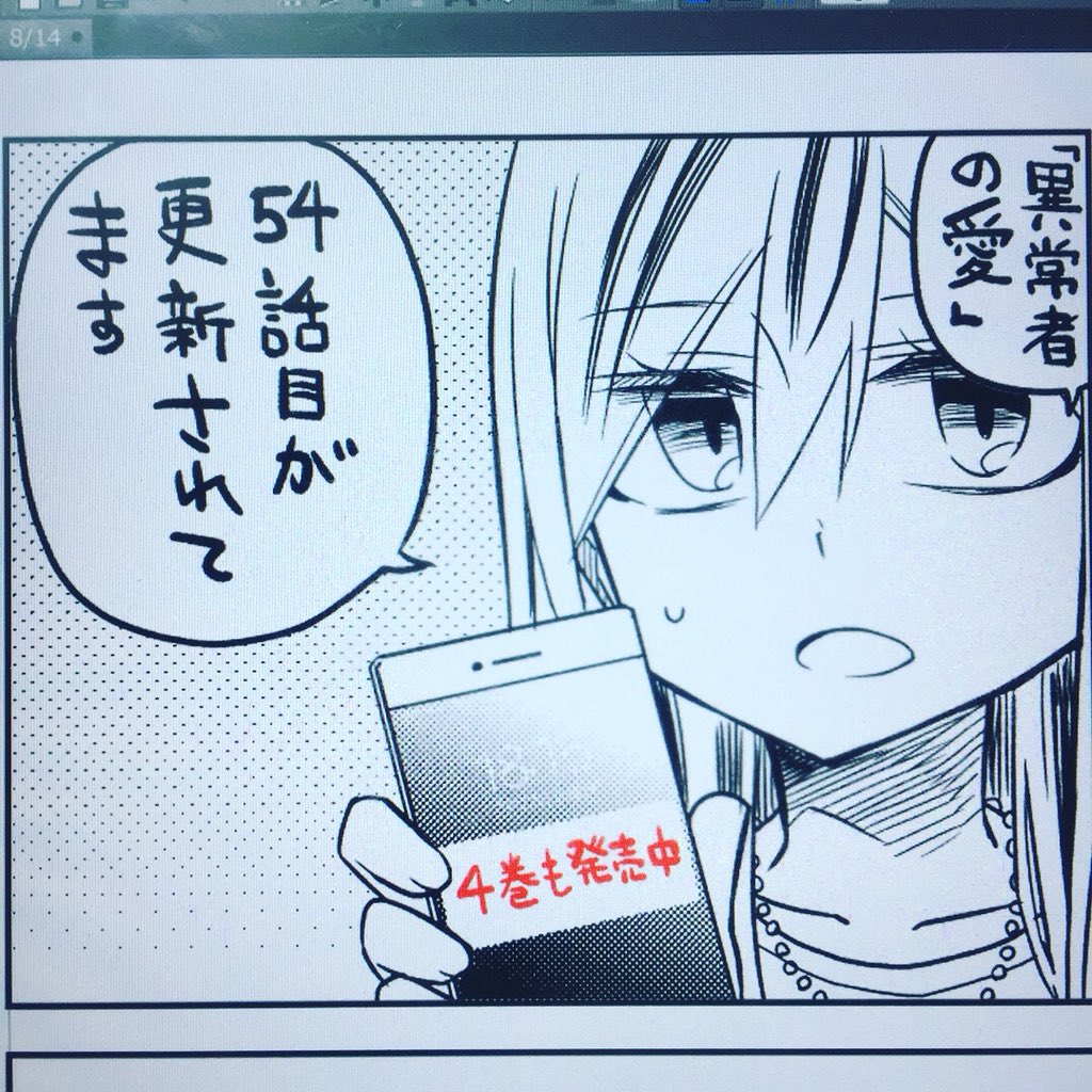 昨日マンガボックスにて「異常者の愛」54話目更新されました!
シホの感情のお話!
そして関係ないですがぬるっと1周年経ってました…笑
本編もこれから先も、どうぞよろしくお願いします〜٩( 'ω' )و
【ダイジェスト】
https://t.co/cR7aVaOk3r
【最新話】
https://t.co/XmPVXmuyXI