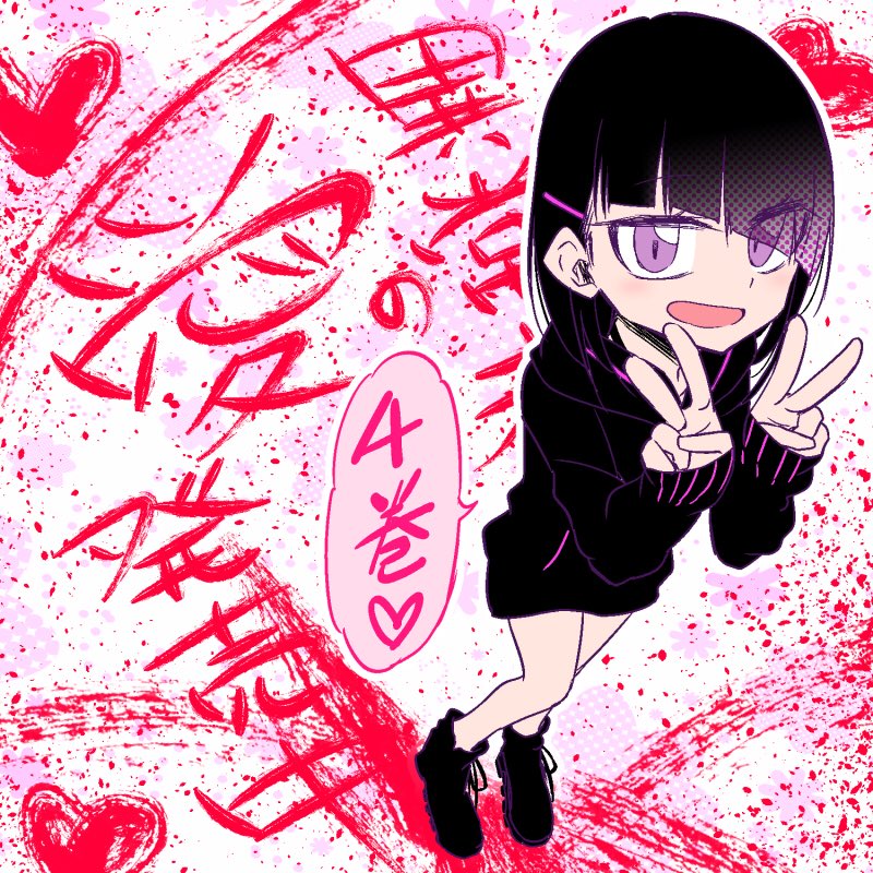 昨日マンガボックスにて「異常者の愛」54話目更新されました!
シホの感情のお話!
そして関係ないですがぬるっと1周年経ってました…笑
本編もこれから先も、どうぞよろしくお願いします〜٩( 'ω' )و
【ダイジェスト】
https://t.co/cR7aVaOk3r
【最新話】
https://t.co/XmPVXmuyXI