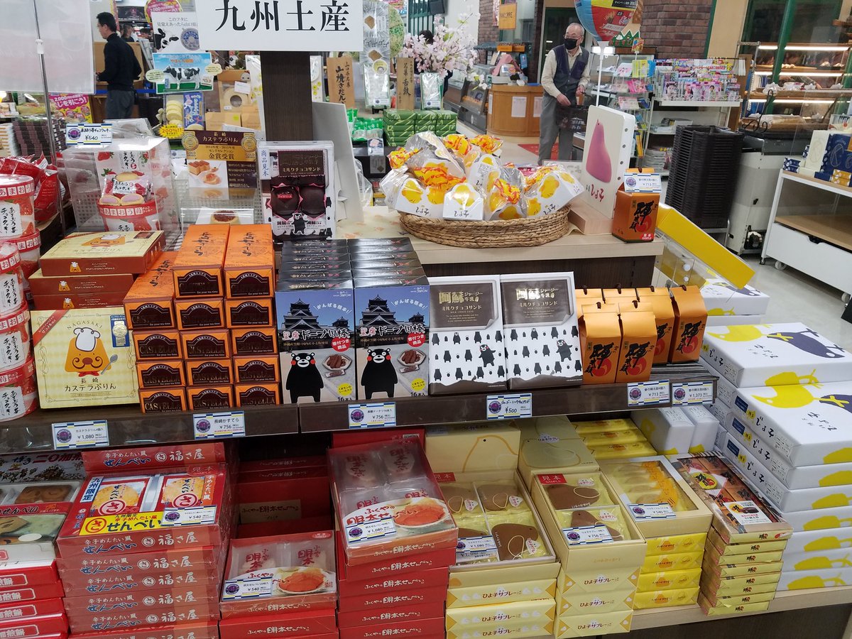 konparu 金春堂 A Twitteren さて 行ってないけど昨日の博多土産を購入 W ゞ 定期 下松サービスエリア上り 博多土産 アリバイ工作 ホントに行った時にお土産困る 熊本土産 明太子 福さ屋 下道からはいる 人一杯 長崎土産 九州銘菓 広島 konparu 金春堂 A Twitteren さて 行ってないけど昨日の博多土産を購入 W ゞ 定期 下松サービスエリア上り 博多土産 アリバイ工作 ホントに行った時にお土産困る 熊本土産 明太子 福さ屋 下道からはいる 人一杯 長崎土産 九州銘菓 広島
