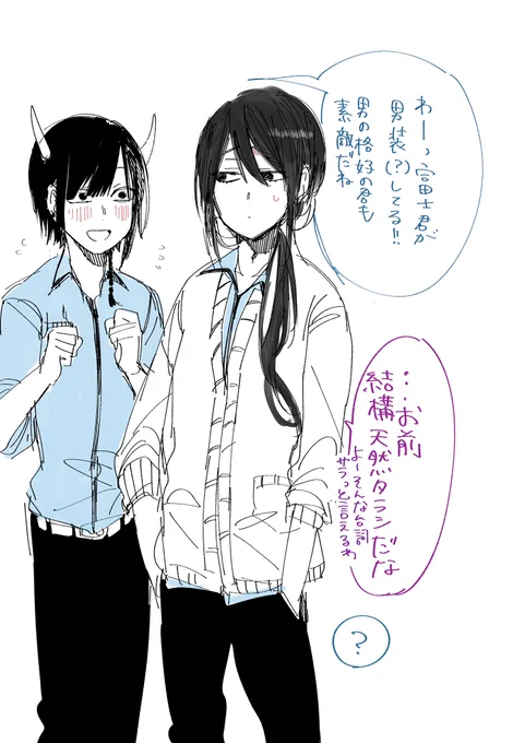 男装(?)富士と天然タラシごそ 