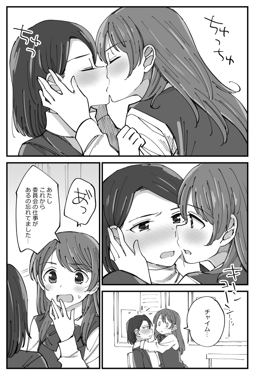 真面目な委員長と怒りっぽい３６歳先生の百合。 