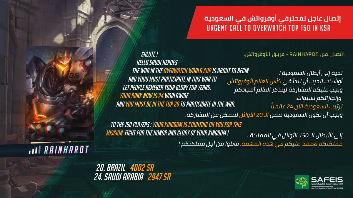 Saudi_Esports's tweet photo. 🛑🛑 نداء للاعبي #اوفرواتش https://t.co/YdydnQS2j8