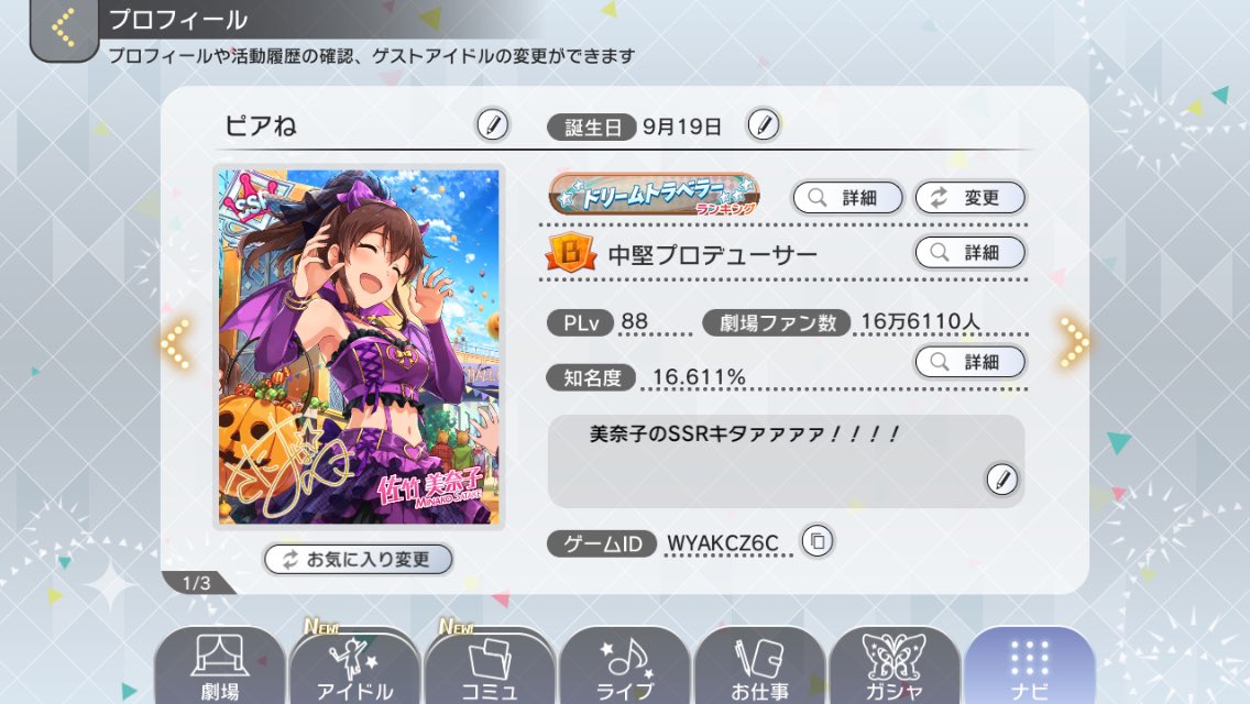 幸運のピアね tweet media