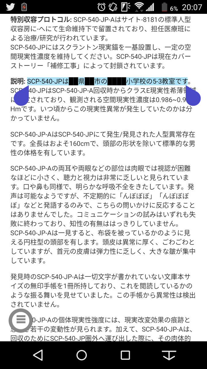 直角 Scp実は本体ではない三銃士を連れて来たよ Sc 略 Scp 040 Jp 井戸小屋が本体 ねこですよろしくおねがいします Scp 540 Jp 教室が本体 んぼぼぼぼ Scp 522 Jp フランスパン濃度測定所が本体 何だよフランスパン濃度って