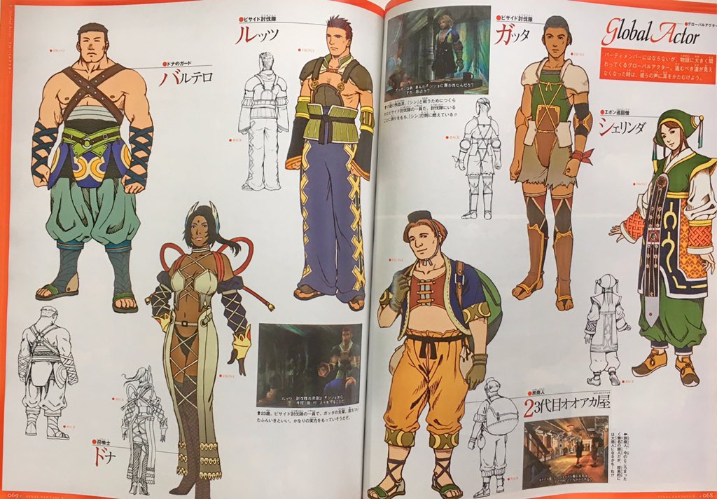 O S Ar Twitter Ff10の資料集も同じvジャンプからで出るんですよ この辺の資料はアルティマニアに多少載ったんだけど全然足りないのでやっぱり完全版をお願いしますよスクエニさん 間違いなく一定数売れるよ