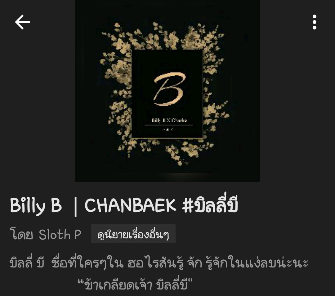 ทิพา☀️rest tweet media
