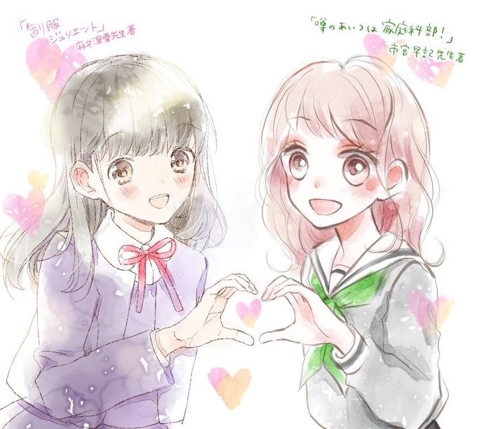 家庭科のtwitterイラスト検索結果 古い順