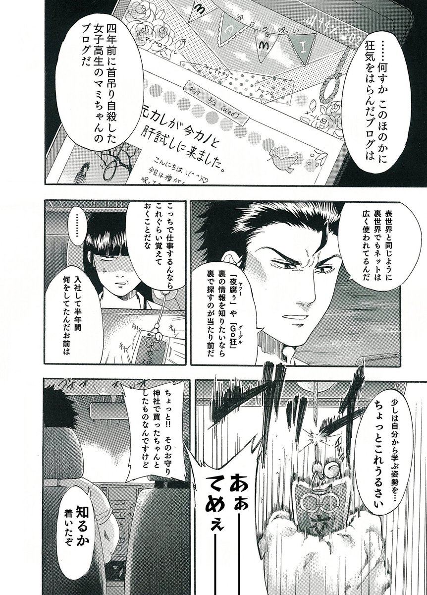 【RAKUYOMI-らくよみ-】② 