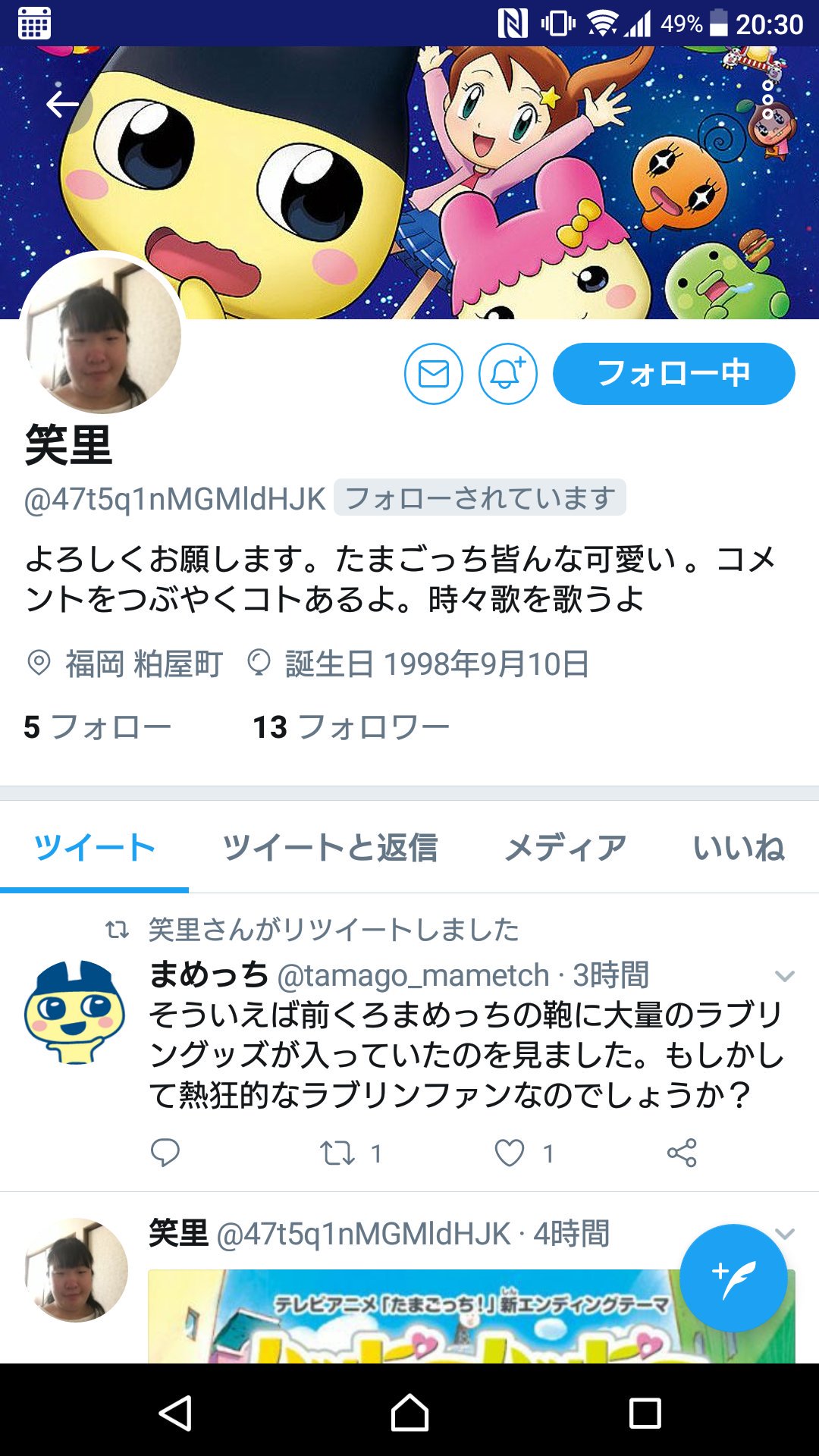 ラキまめ ご注文はたまごっちとここたまに極振りしたいと思います 同じたまごっち好きとして絶対に助けたいのです たまごっち Tamagotchi アニメ Anime Cocotama 今の状況に使うタグではないとは思いますがこれは緊急 皆さんの力が必要です