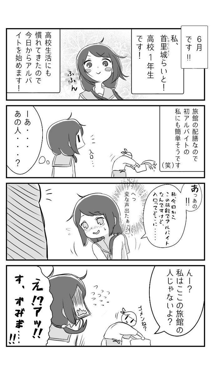 ダックス・シダさん(@loveshounannok2 )のストーリーを漫画化する企画!!!!!!!!
高校生達がとある旅館でアルバイトをする話です!?

是非読んでみてください!
タイトル 「 #こちら当店名物です! 」です! 