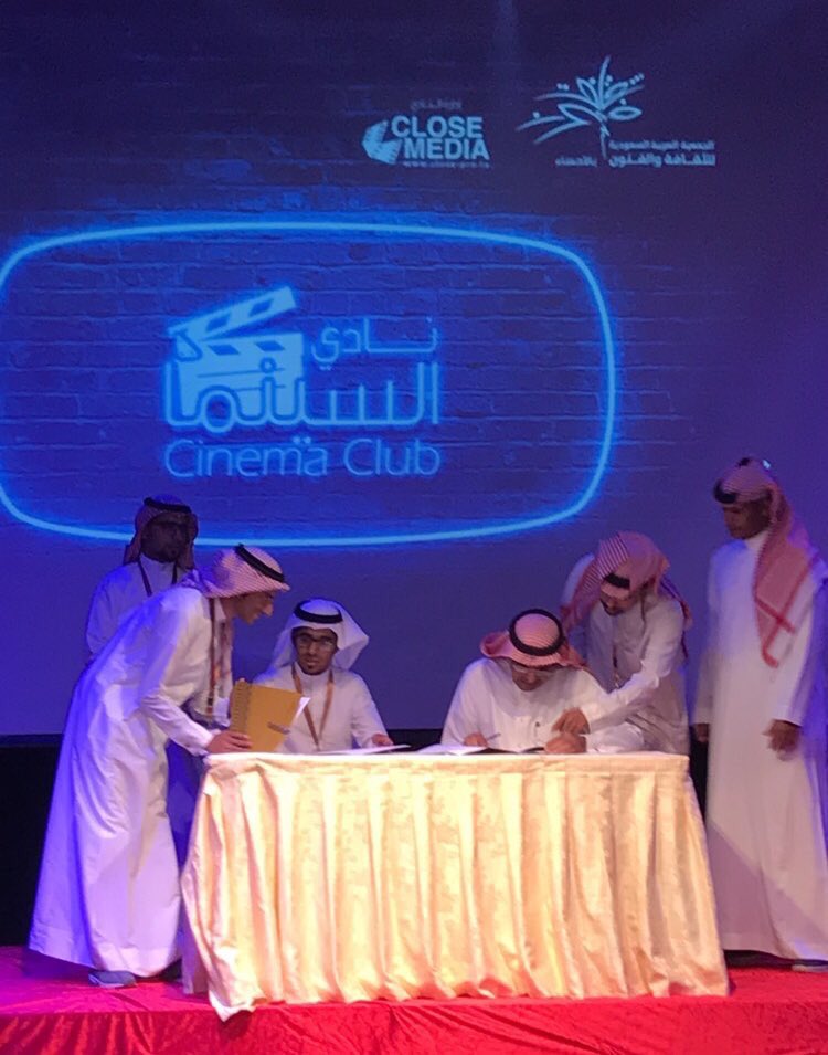 almousaa5's tweet photo. تدشين #نادي_السينما بالاحساء ، محطة مهمة في توقيت مهم لكل محبي وصناع السينما بالمنطقة  .. #مهرجان_الأحساء_للأفلام_الاجتماعية https://t.co/WGwO5ae9WO
