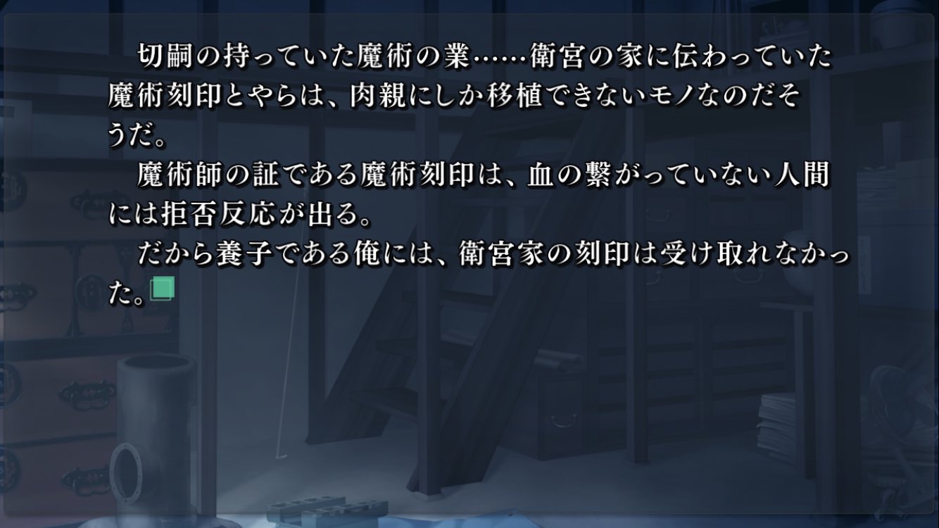 R I P Fate再プレイ中 魔術刻印は臓器の様なもので血縁者しか使用できずそれでも移植と使用には多大な痛みが伴う 移植せず背後の空間に固定してその欠点を克服した魔術師もいるけど T Co Fxhtesox9j Twitter