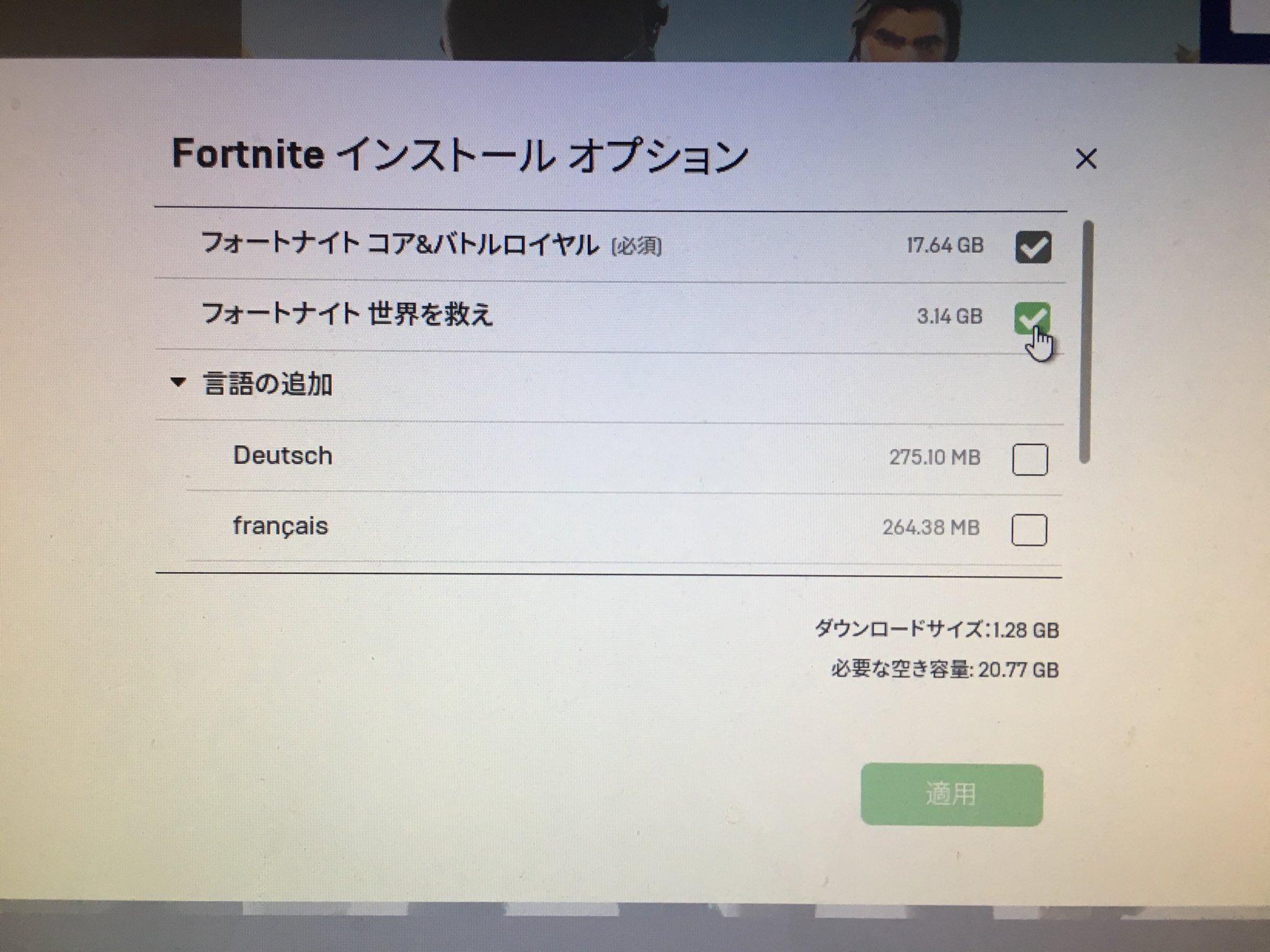 ট ইট র アポポ フォートナイトのフレンド招待で パーティーへの参加に失敗しました って出る問題画像のこの画面のオプション フォートナイト 世界を救えにもチェックを入れて適用 ダウンロードしたら解決した ট ইট র アポポ フォートナイトのフレンド招待で パーティーへの参加に失敗しました って出る問題画像のこの画面のオプション フォートナイト 世界を救えにもチェックを入れて適用 ダウンロードしたら解決した