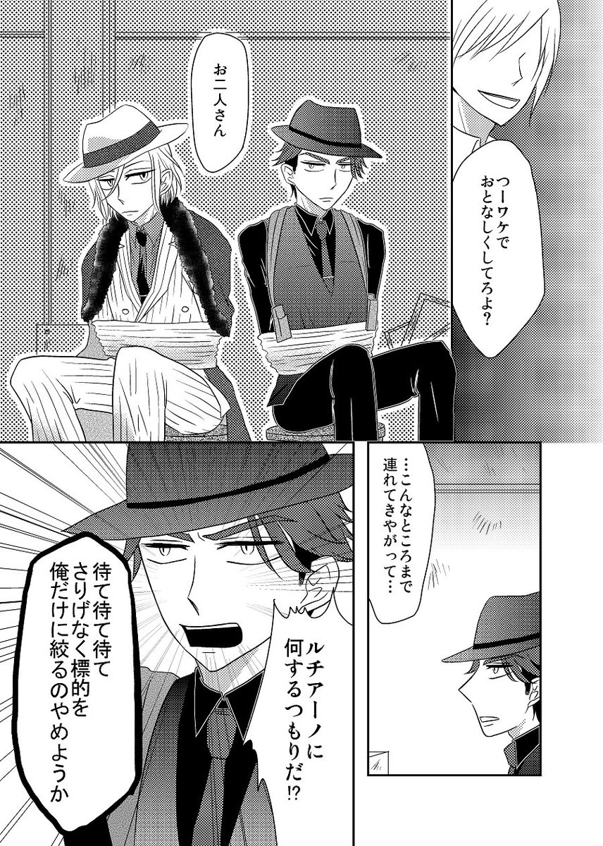 5/3 SUPERFULLBLOOMSEASON2018 新刊サンプル①(ルチラン)です✨摂兵の既刊も持っていきます。またまたツリー最後に部数アンケを設置したので良かったらお願いします…! 