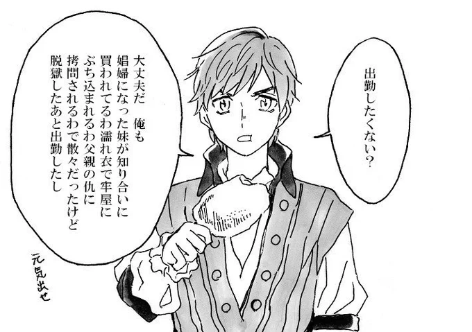 【1789】休日明けの自分を励ます用です 