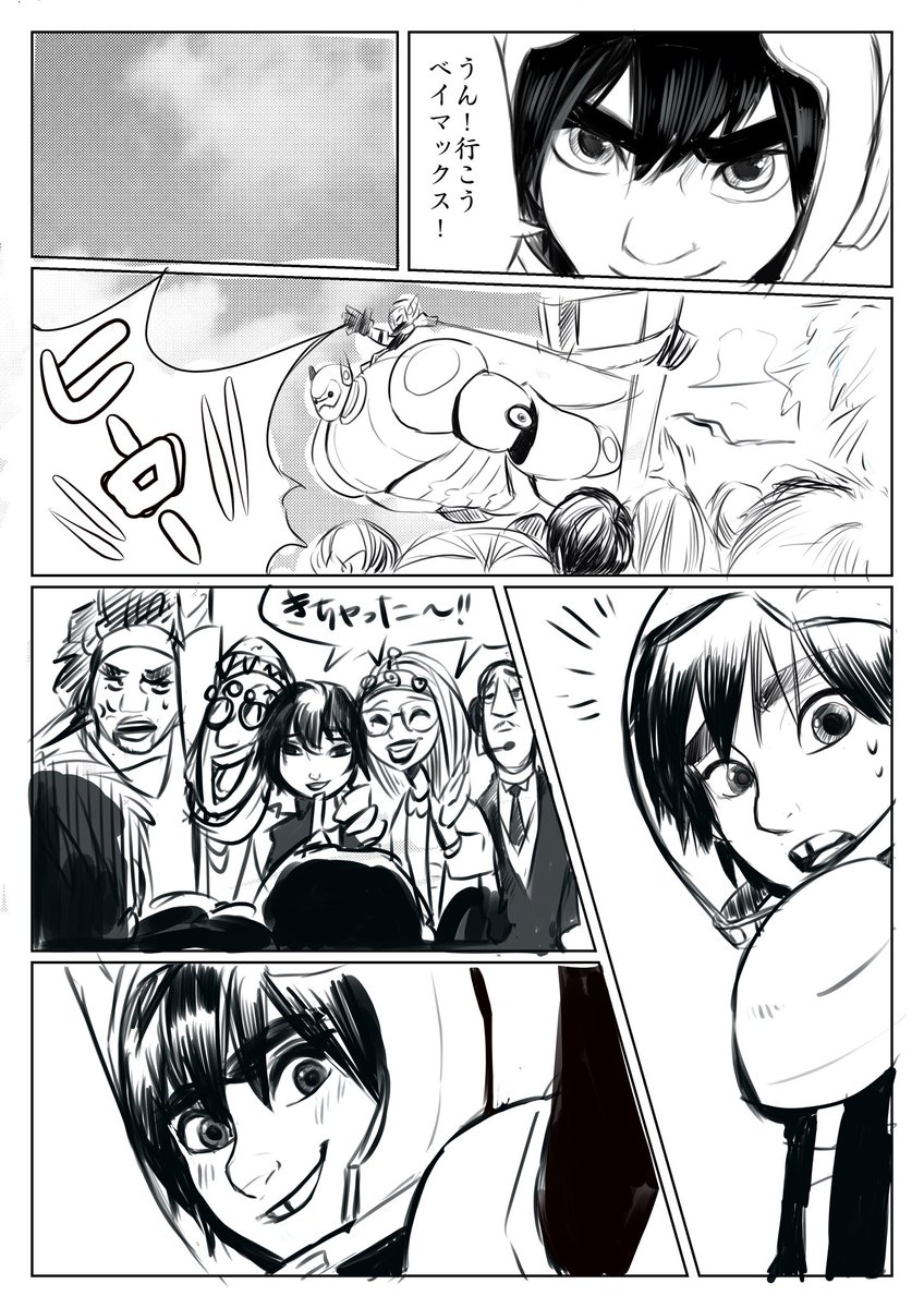 吉村 Sur Twitter ヒロ ベイマックス Tdrデビューおめでとう この日をずっと待っていた デビューを祝して はい みんなでヒーロー セルフィ 東京ディズニーリゾート35周年