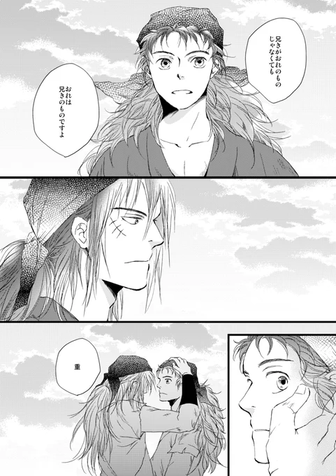 5月の忍フェスですが、所用のため欠席いたします。残念です……お買い物いっぱいしたかった! 出す予定だったしげみよ本は9月の忍フェスでタイミング合えば出したいです。 