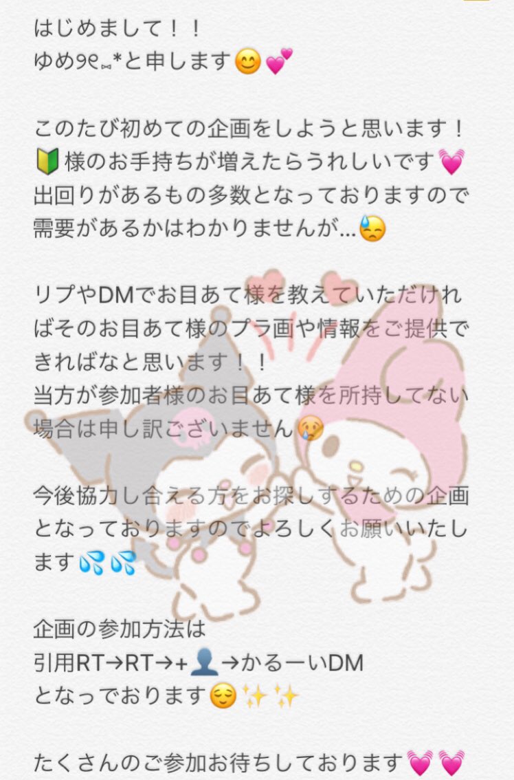yumemiru0412's tweet photo. 初 ム ィ賞規格をします！！

詳しい酸化ホウ方は下のが🐘をご覧下さい💦💦
たくさんのご酸化お待ちしております😊💕

ご提供ホウ方は写真シェアGOとなっておりますのでよろしくお願いいたします😌✨

核酸していただけるとうれしいです💦 https://t.co/YE5NOpu6MD