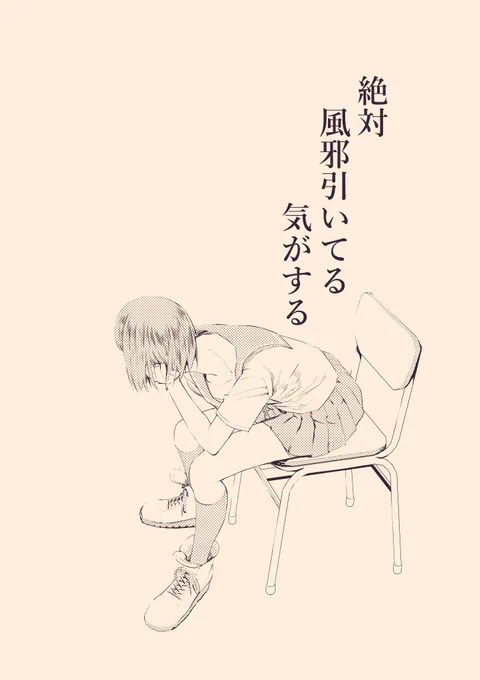 何時間も描いてた気がしたけど、大体1時間。仕上げスピードをあげつつクオリティ上げるには、結局のところ手を早く動かして画面引いたりする時間確保しつつ、、あとは取り敢えず量をこなしてみて頭の神経が変わるかどうか検証して見る感じになるのか 