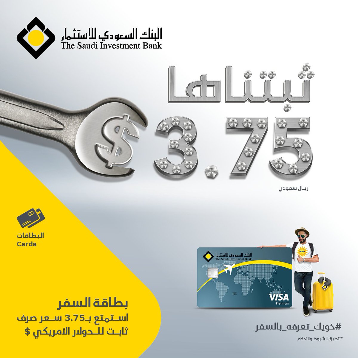 البنك السعودي للاستثمار على تويتر الآن جدد بطاقتك بنفسك بإمكانك الآن تجديد بطاقات مدى وبطاقة السفر أو إصدار بطاقة بديلة بنفسك دون الحاجة لزيارة أحد فروع البنك وذلك عبر أجهزة الخدمة الذاتية