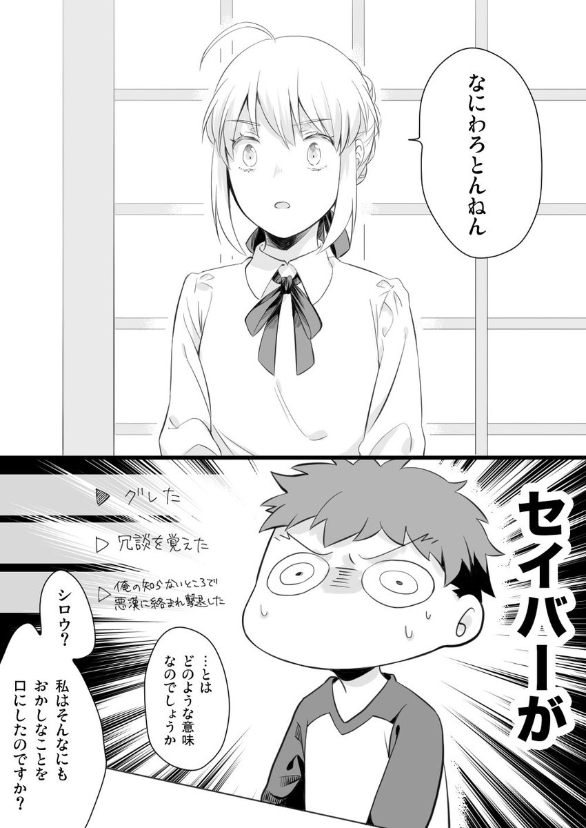 いたずら 