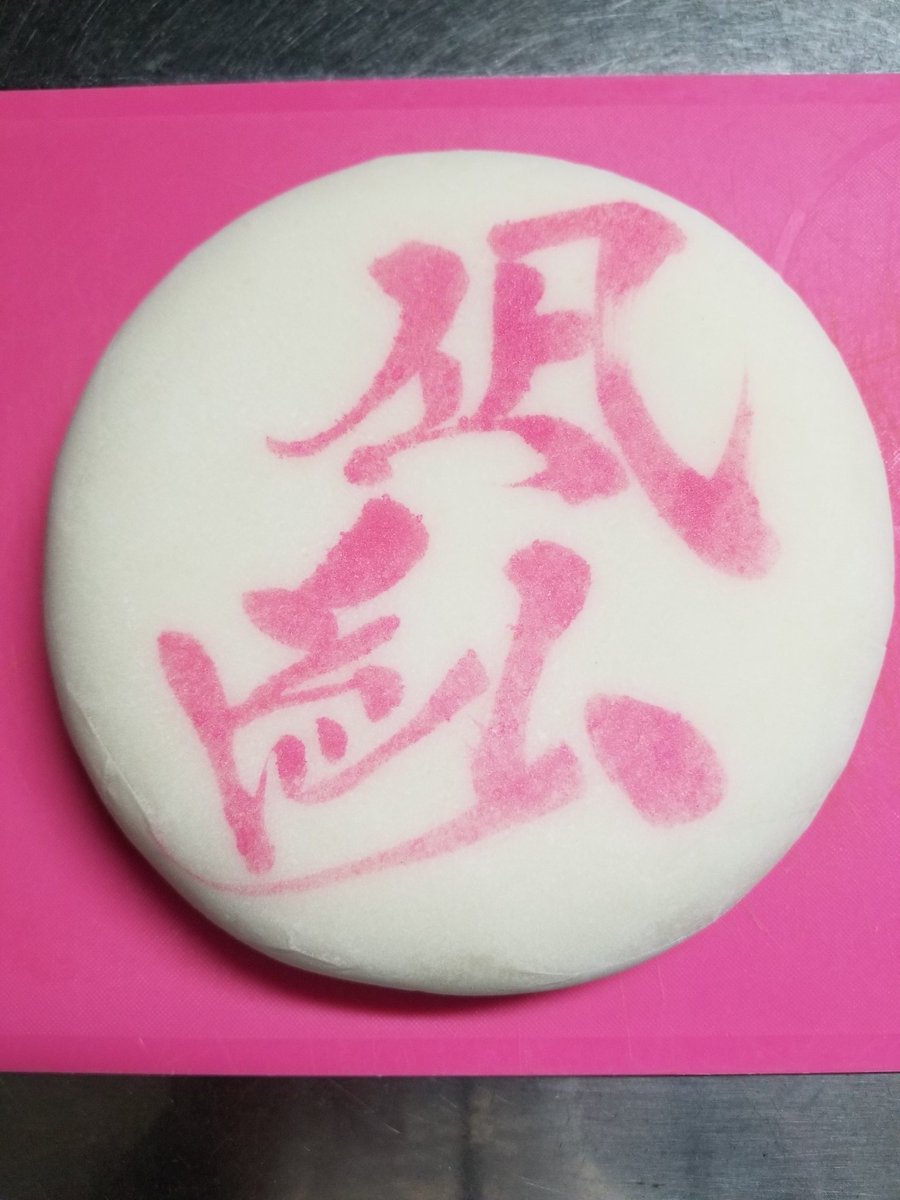asm_ngs's tweet photo. 凪紗お誕生日おめでとう https://t.co/y5FmVi8esi