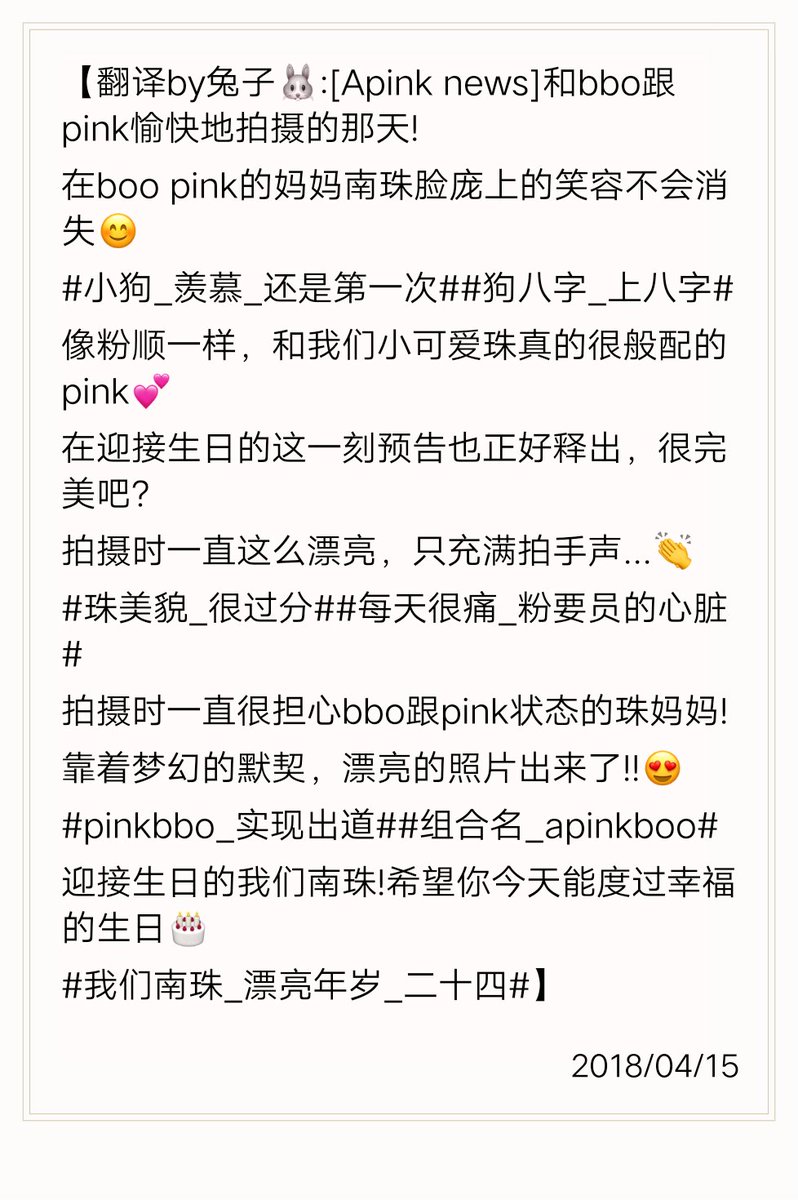 namjoobar's tweet photo. 180415 official.apink2011ins update 2P
翻译见图🌸️
#SarangdungyDay
#HappyNamjooDay
#우리남주_예쁜나이_스물넷 
#에이핑크 #남주 #南珠 #NAMJOO (@APINKKNJ) https://t.co/tReFulQI0S