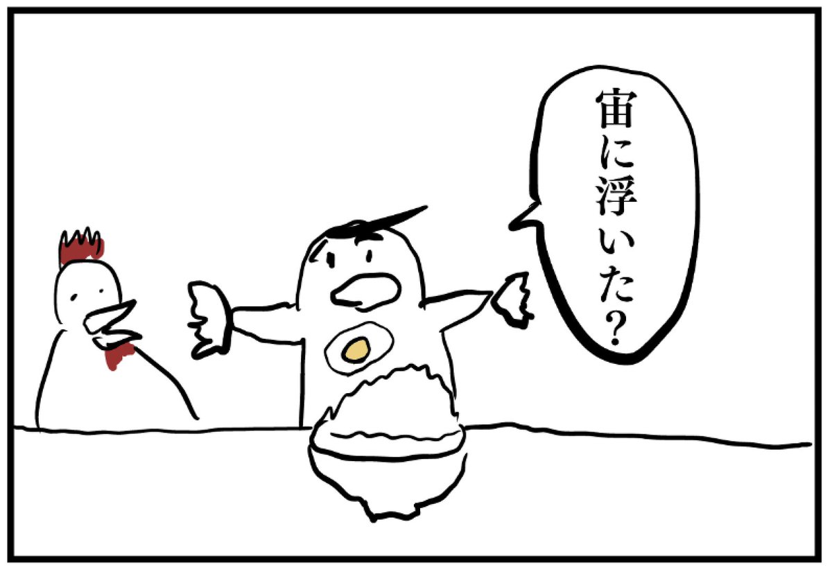 4コマ「卵かけごはん」

今日は珍しくツイート多めでした。ご飯食べてゆったりして寝ます。🐱
おまけ↓↓
別バージョン:https://t.co/6Avwa7YugF

#マンガ #4コマ漫画 