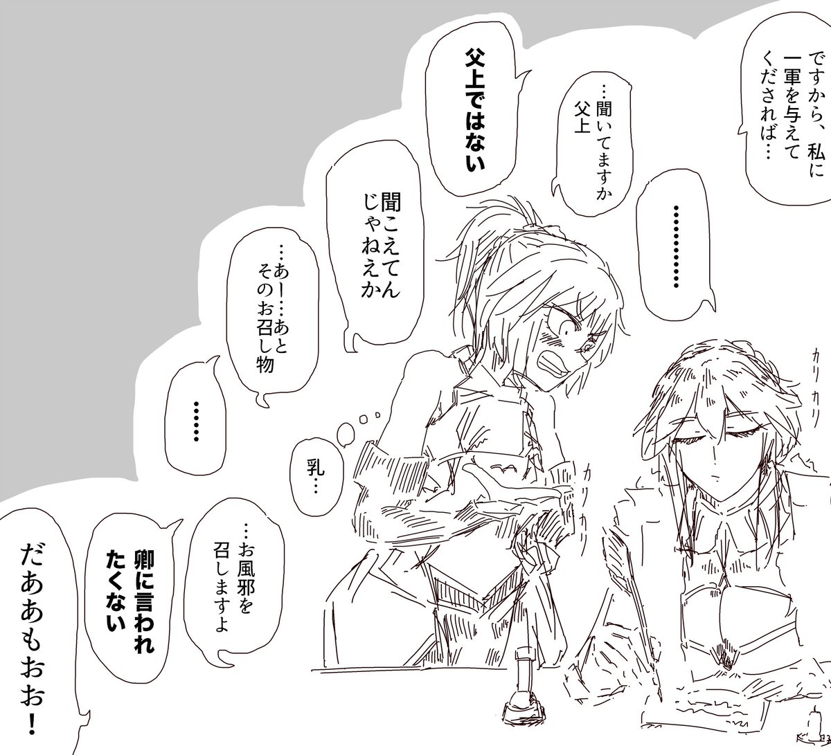 パパの格好にいつまでも慣れないモーさんでいて欲しい 