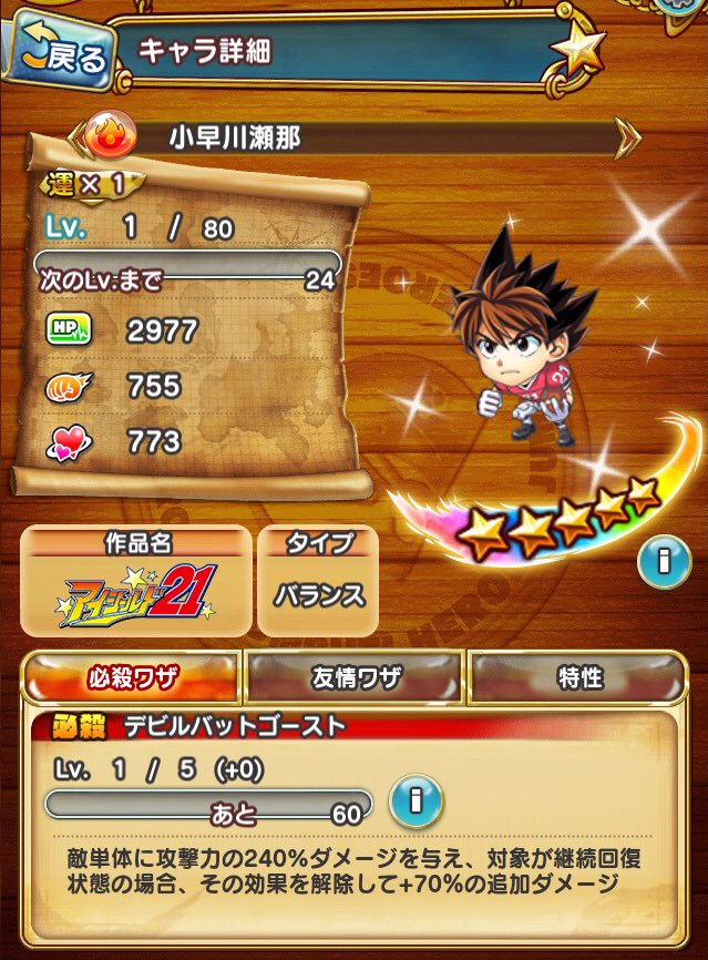 アプリ太郎 ジャンプチ در توییتر アイシールド21好きだけど何回もみてないので分からないのですが セナがヘルメットなしで デビルバットゴーストをやった事ありますか もし無いなら必殺技発動時ヘルメットを着用してくれるんじゃないかと少し期待してるのですが だれ